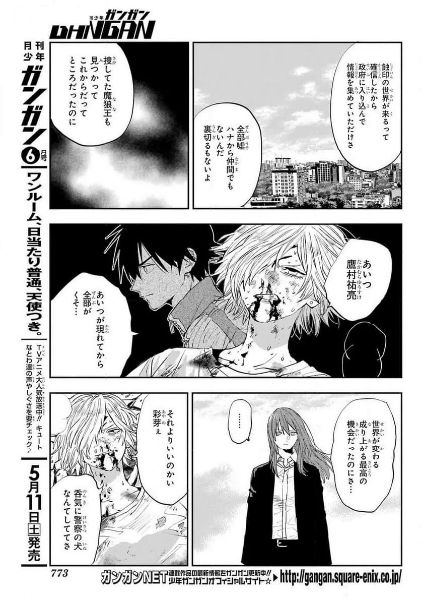 ページ 25 — 第4話