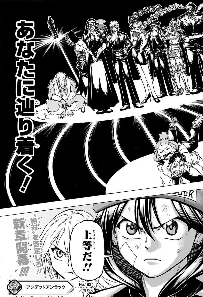 ページ 19 — 第182話