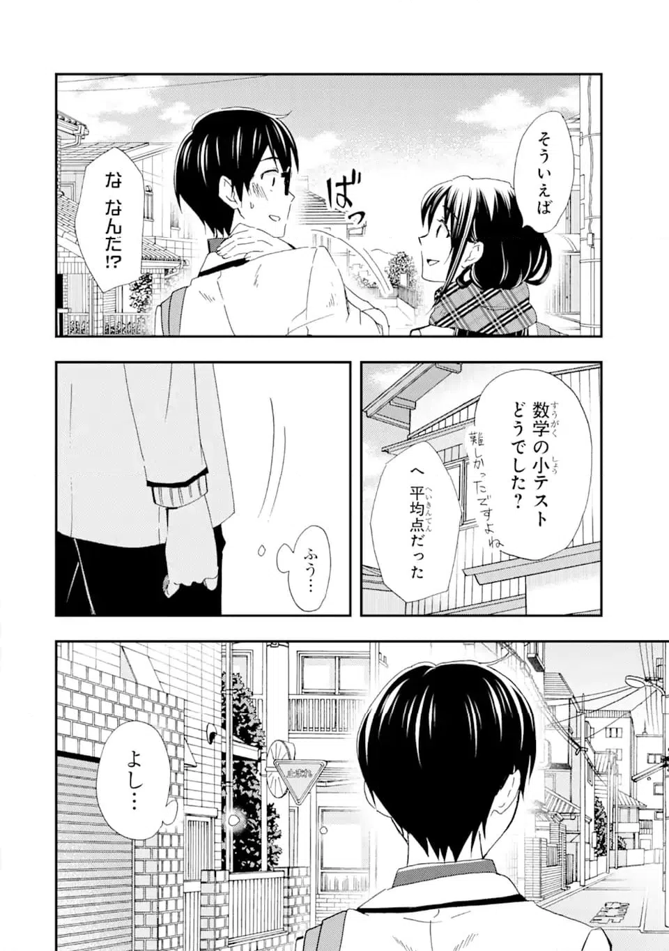 ページ 6 — 第27.1話
