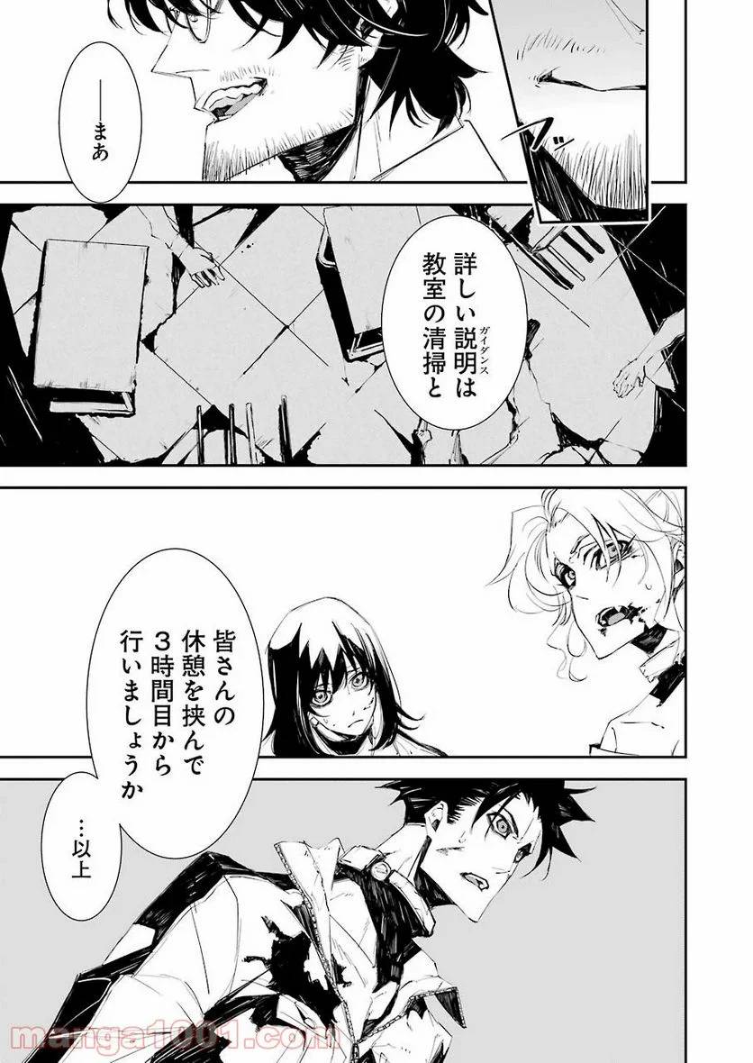 ページ 9 — 第3話
