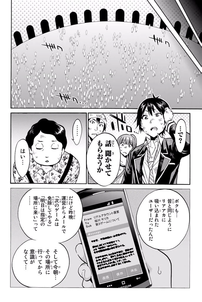 ページ 20 — 第10.1話