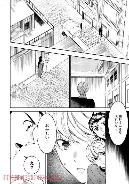 ページ 10 — 第74話