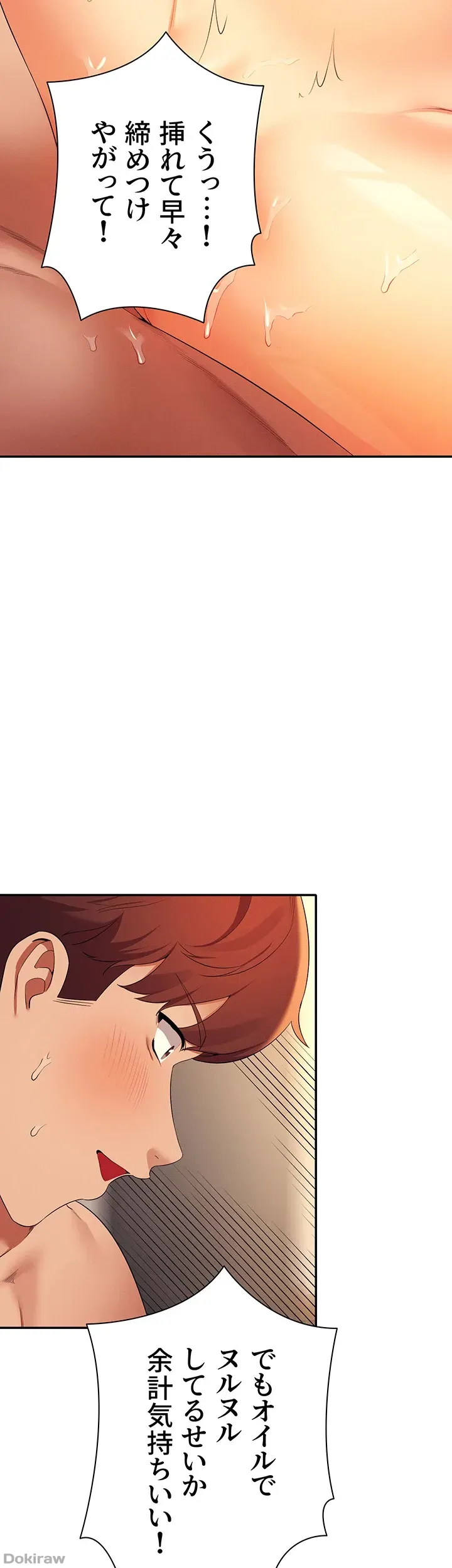 ページ 32 — 第83話