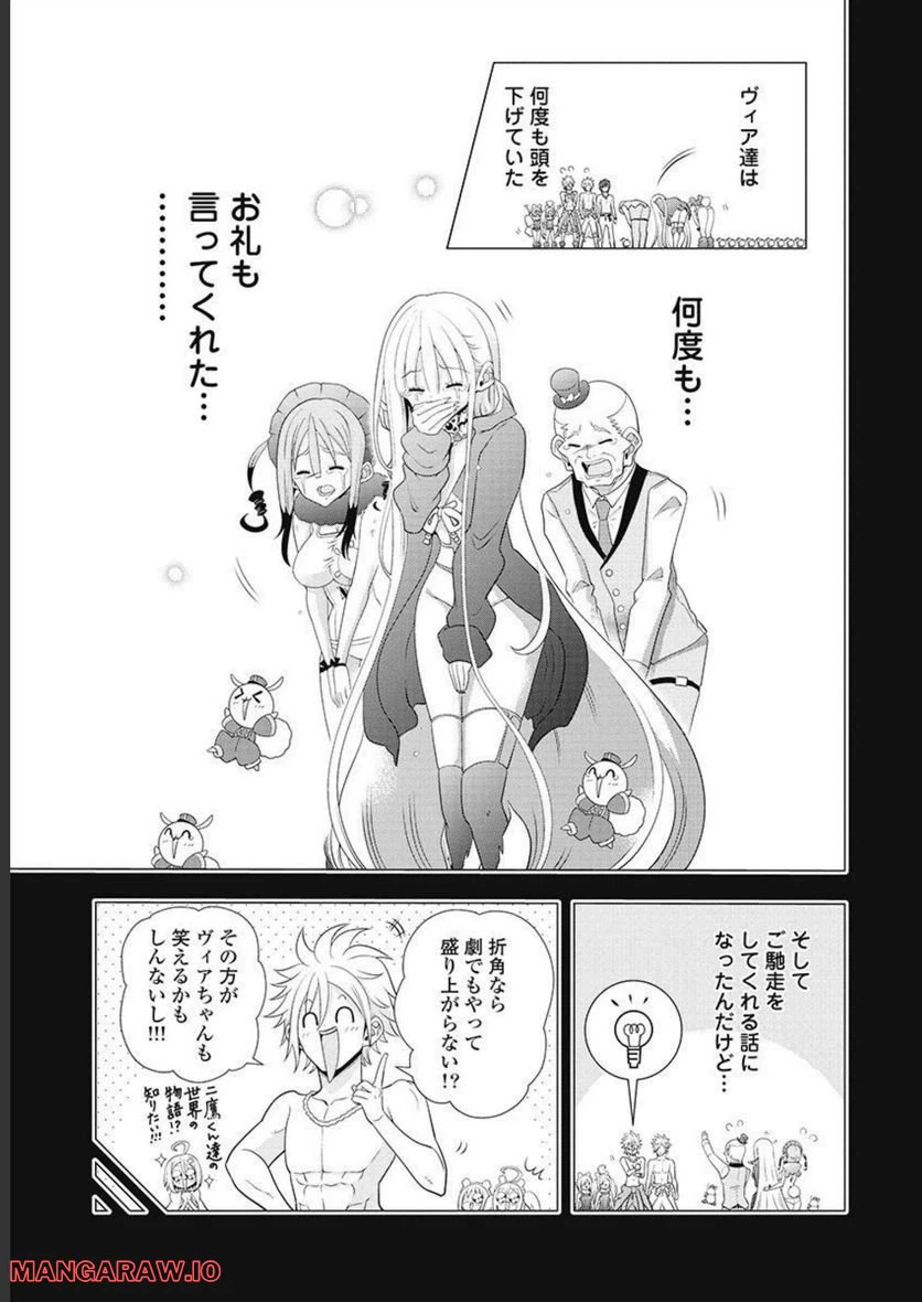ページ 7 — 第59話