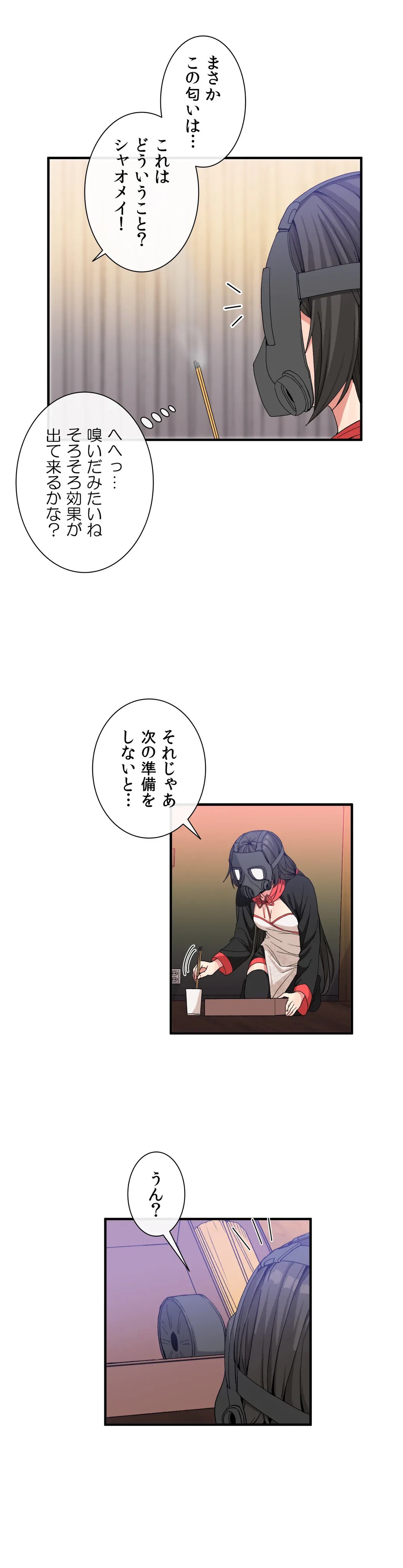 ページ 4 — 第45話