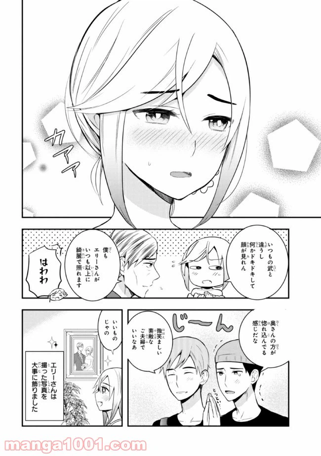 ページ 4 — 第7話