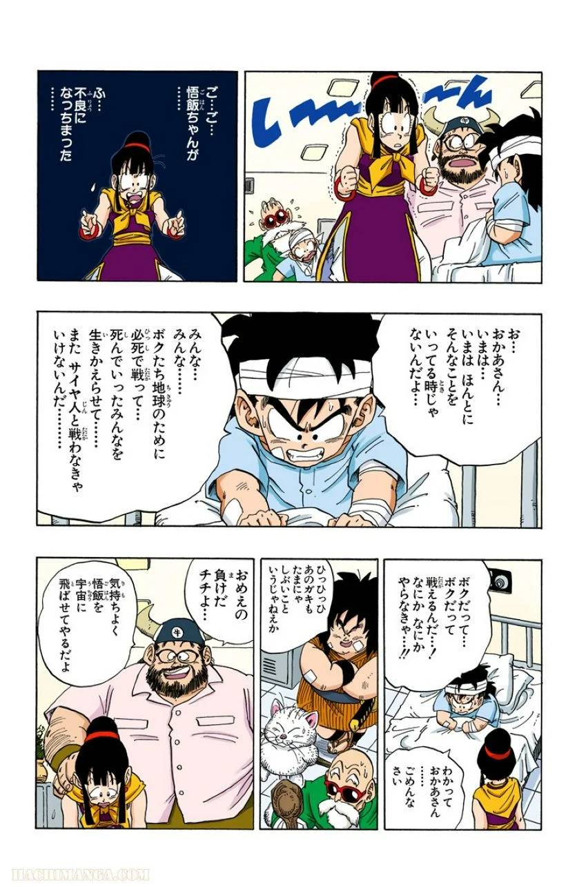 ページ 23 — 第21話