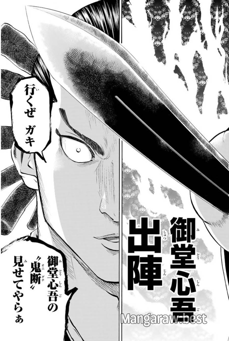ページ 19 — 第44話