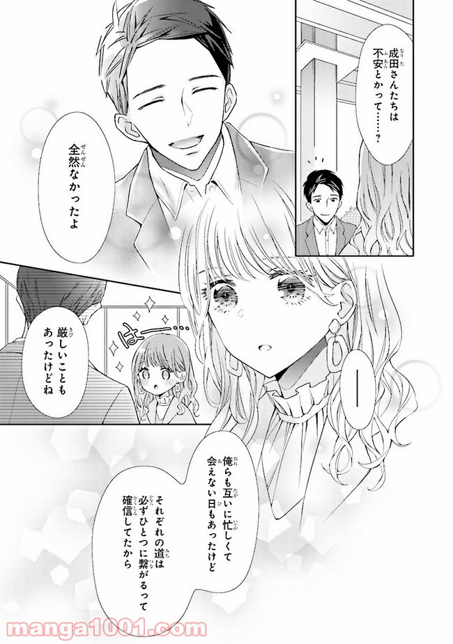 ページ 6 — 第9話