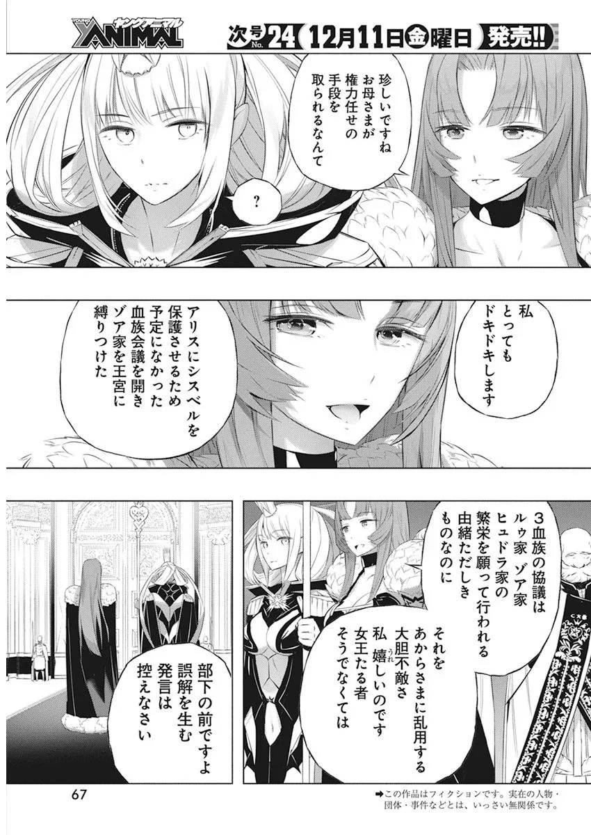 ページ 3 — 第37話