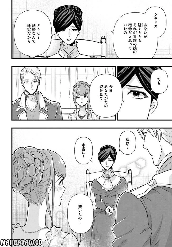 ページ 8 — 第13.2話