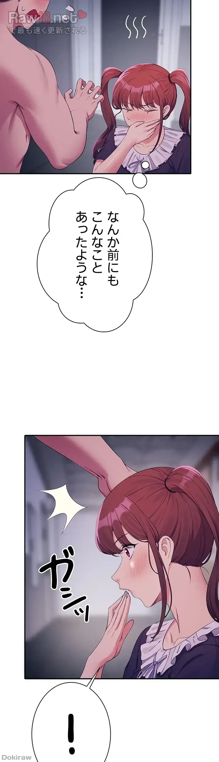 ページ 28 — 第116話