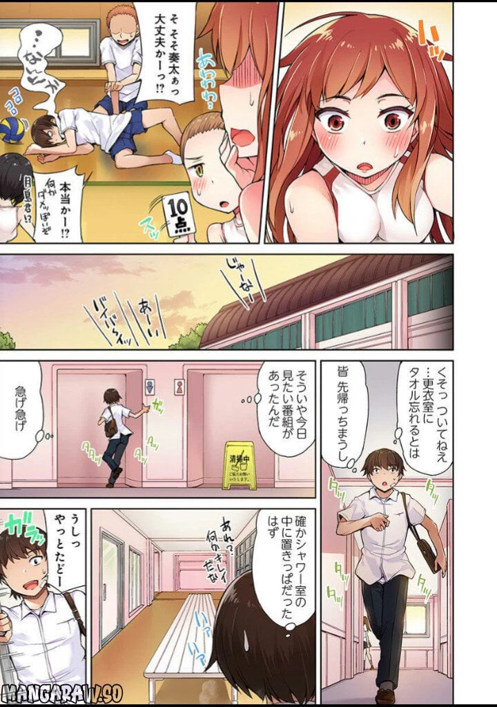 ページ 7 — 第3話