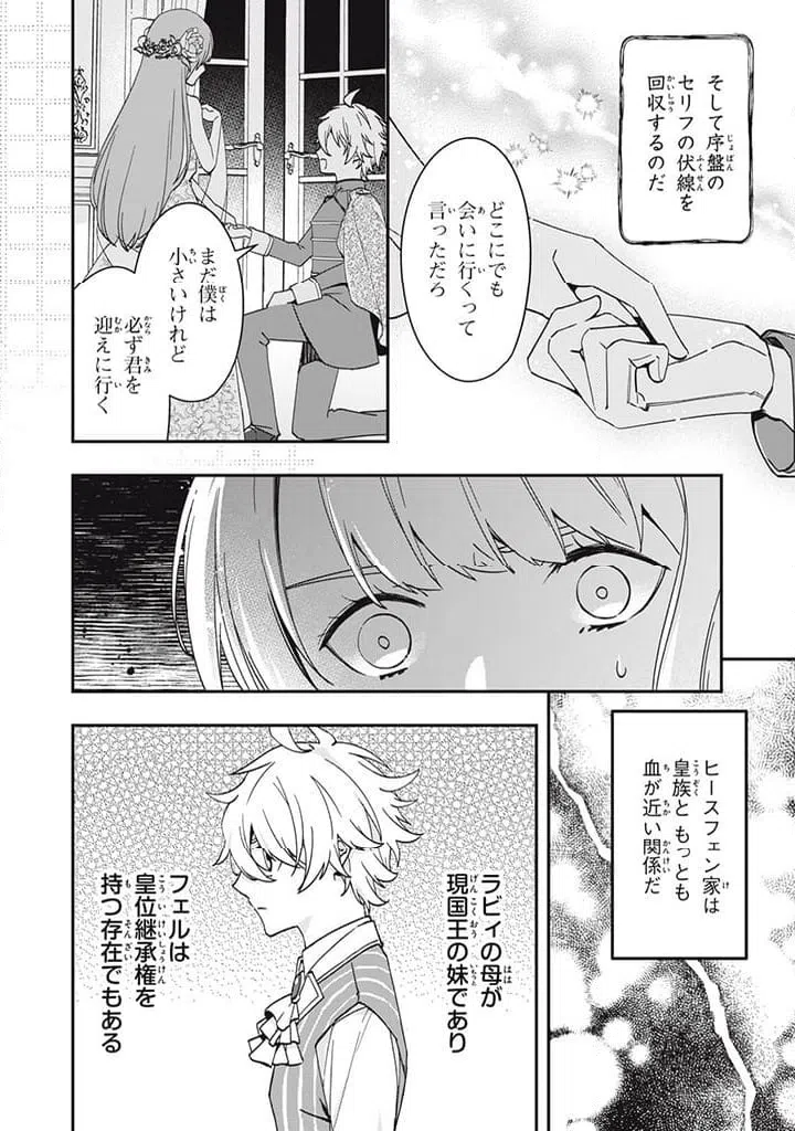 ページ 7 — 第13.2話