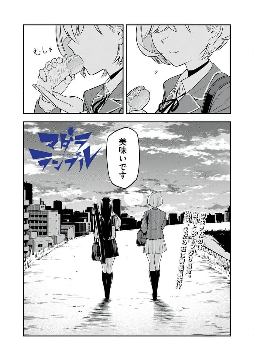 ページ 45 — 第2話