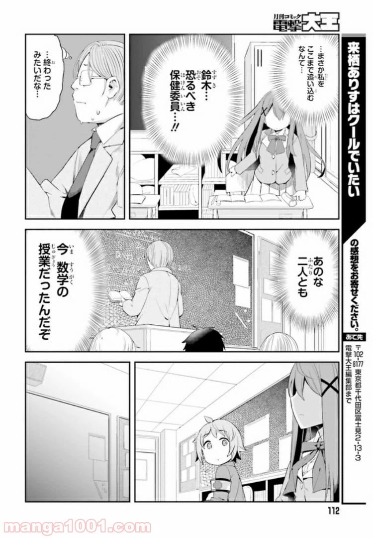ページ 22 — 第1話