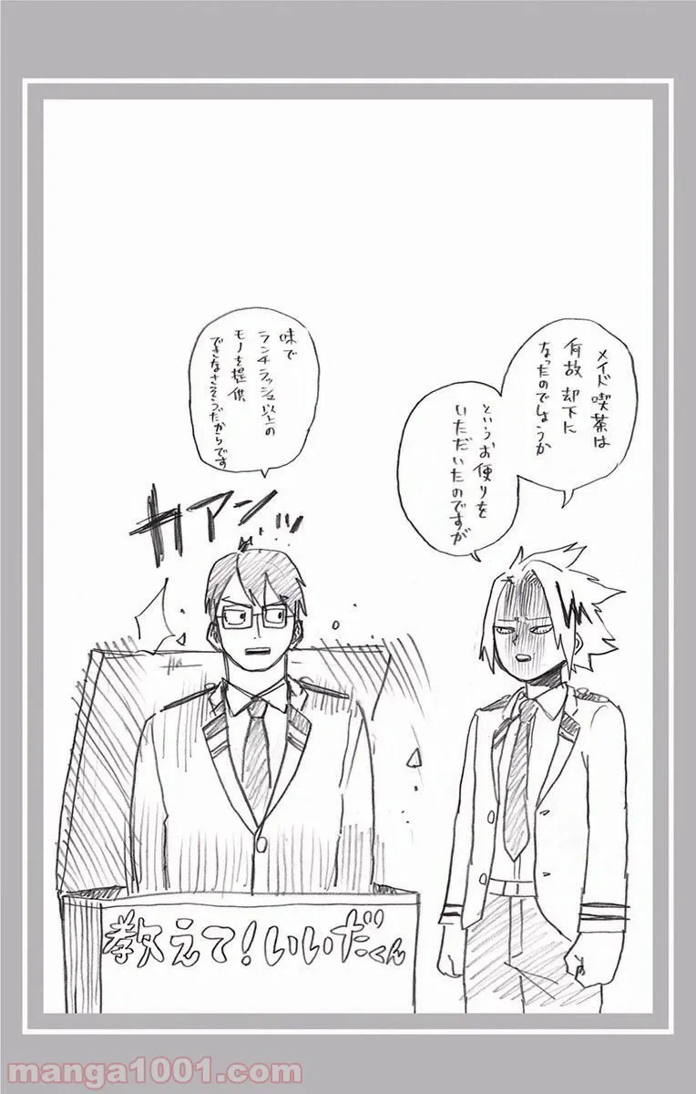 ページ 19 — 第169話