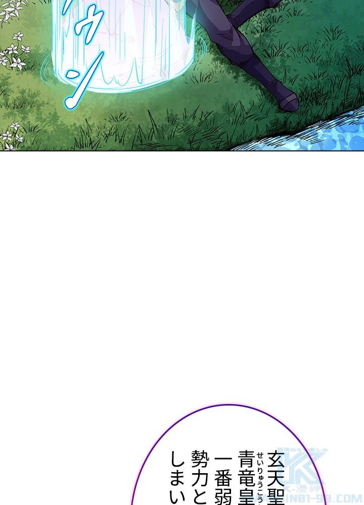 ページ 23 — 第153話