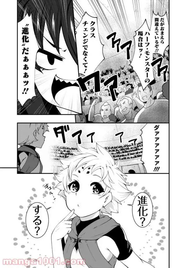 ページ 11 — 第49話