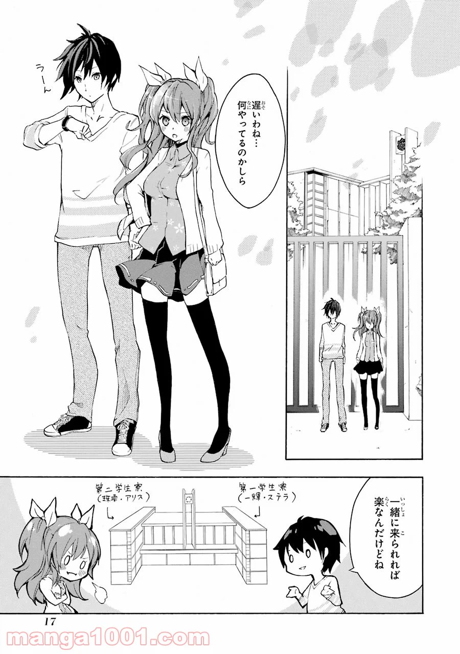 ページ 15 — 第5話
