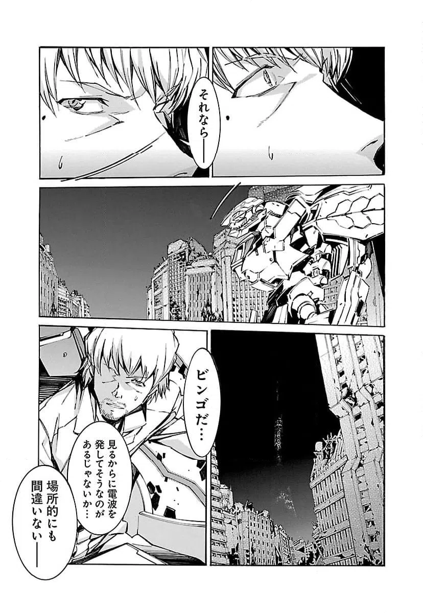 ページ 5 — 第88話