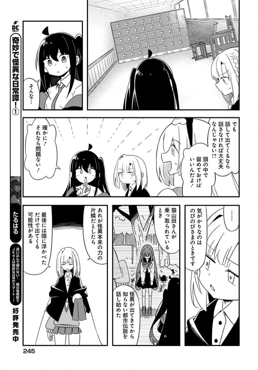 ページ 17 — 第10話