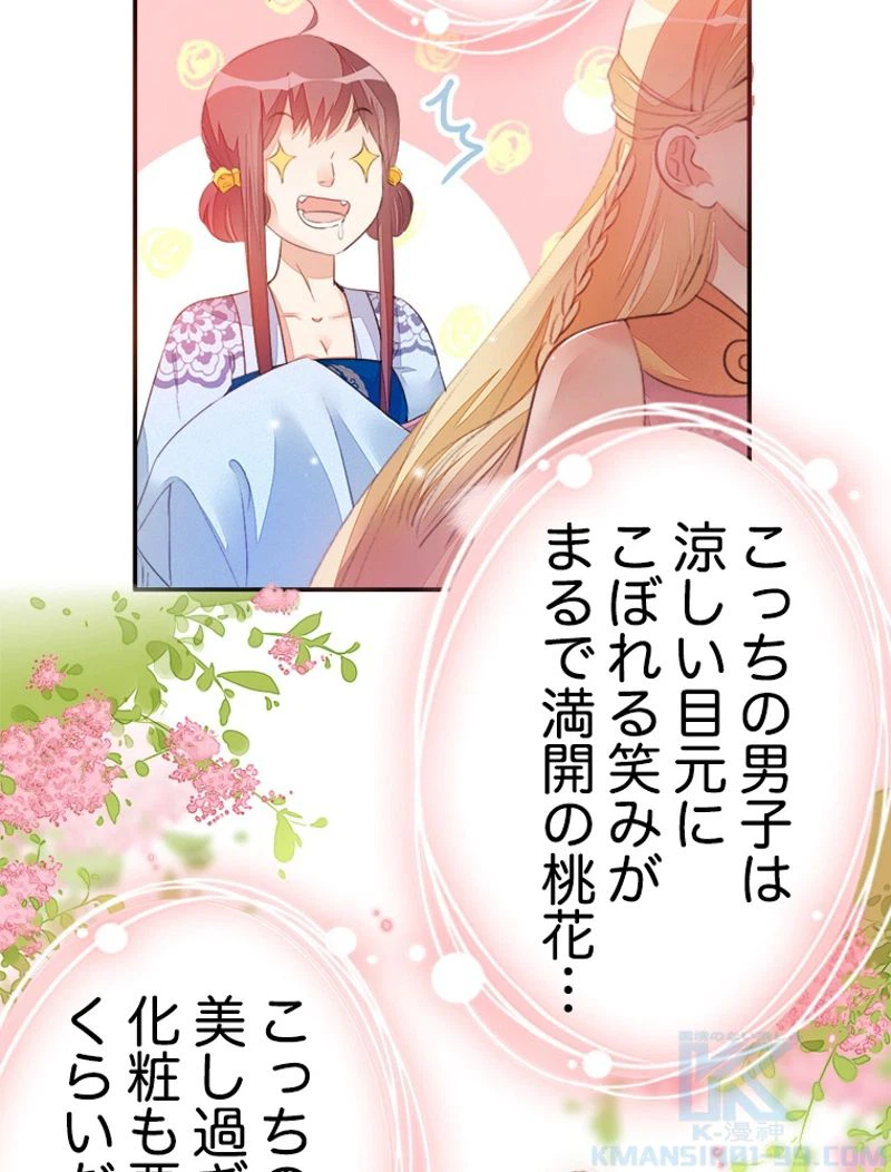 ページ 7 — 第23話