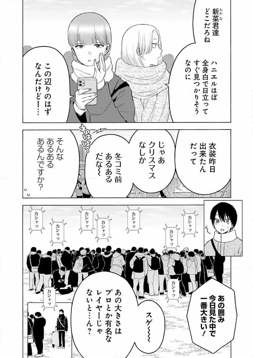 ページ 4 — 第98話