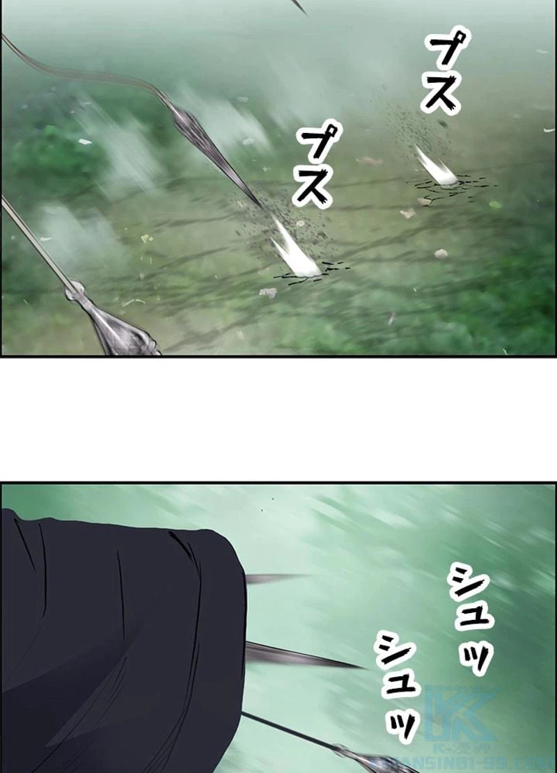 ページ 25 — 第123話