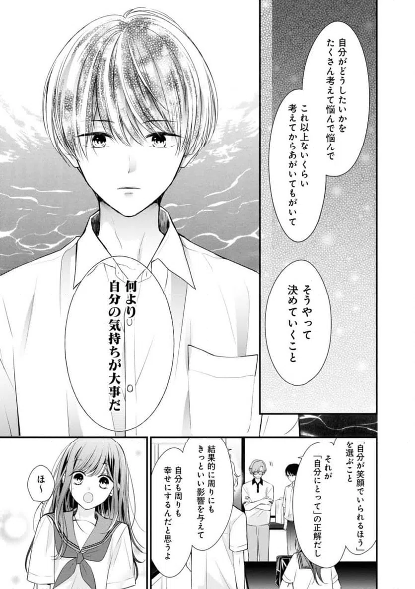 ページ 17 — 第5.1話