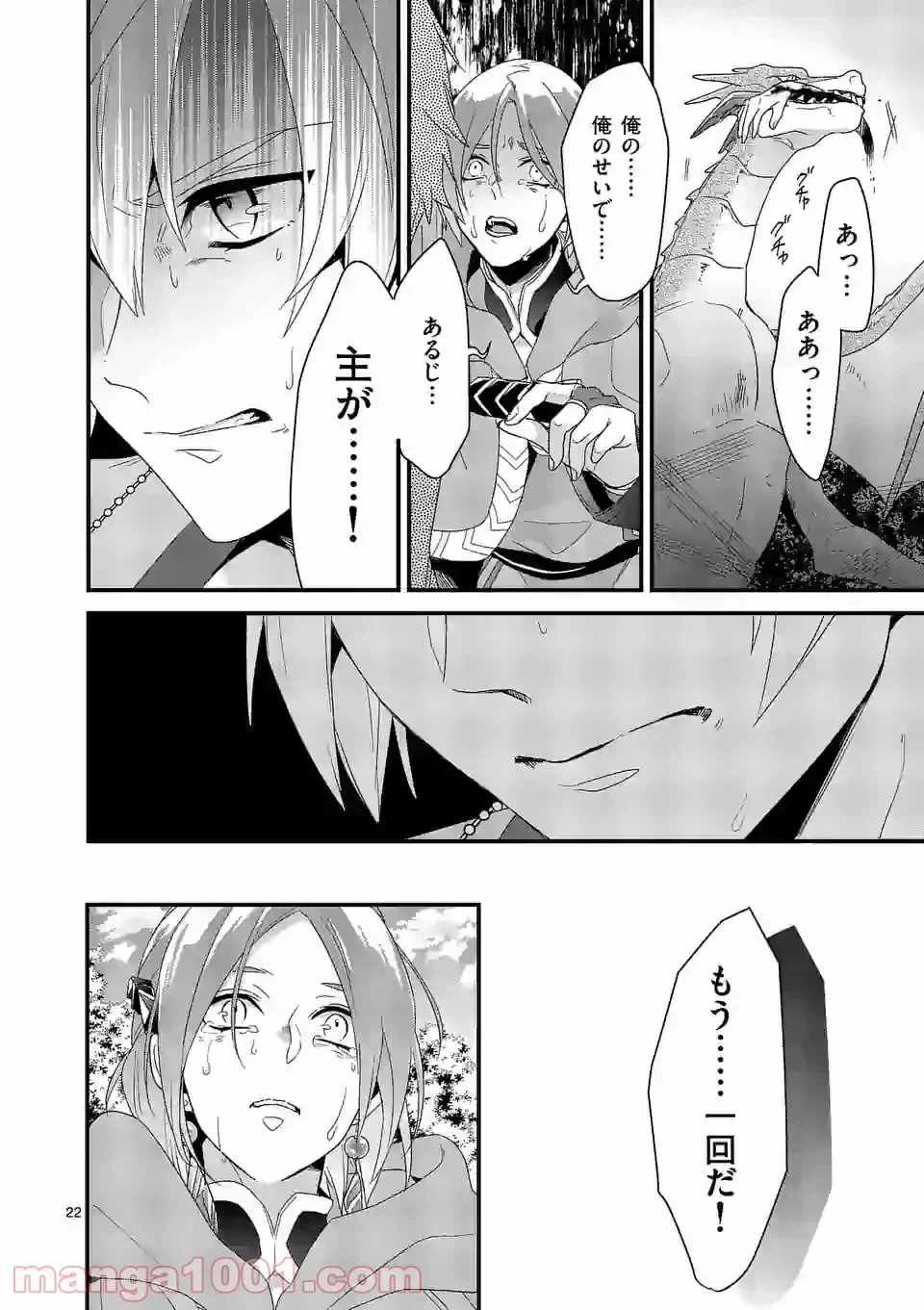 ページ 7 — 第9.2話