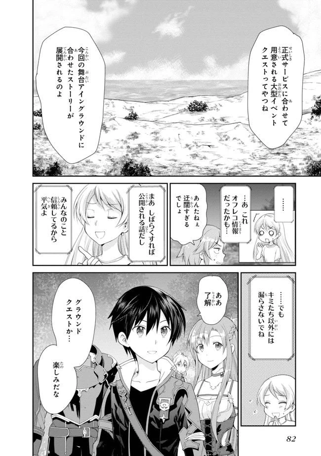 ページ 28 — 第2話