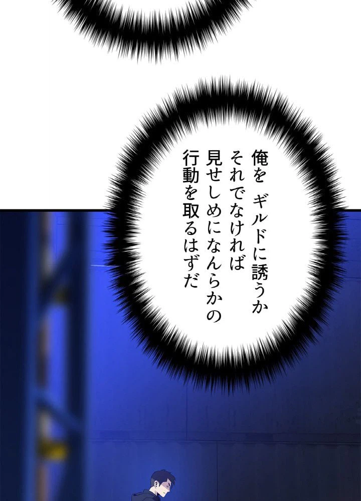 ページ 18 — 第41話