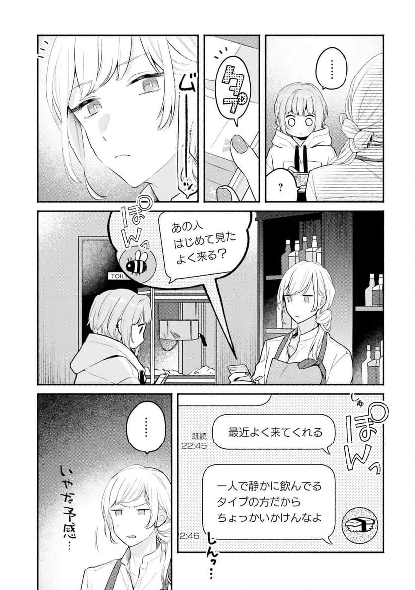 ページ 3 — 第5話
