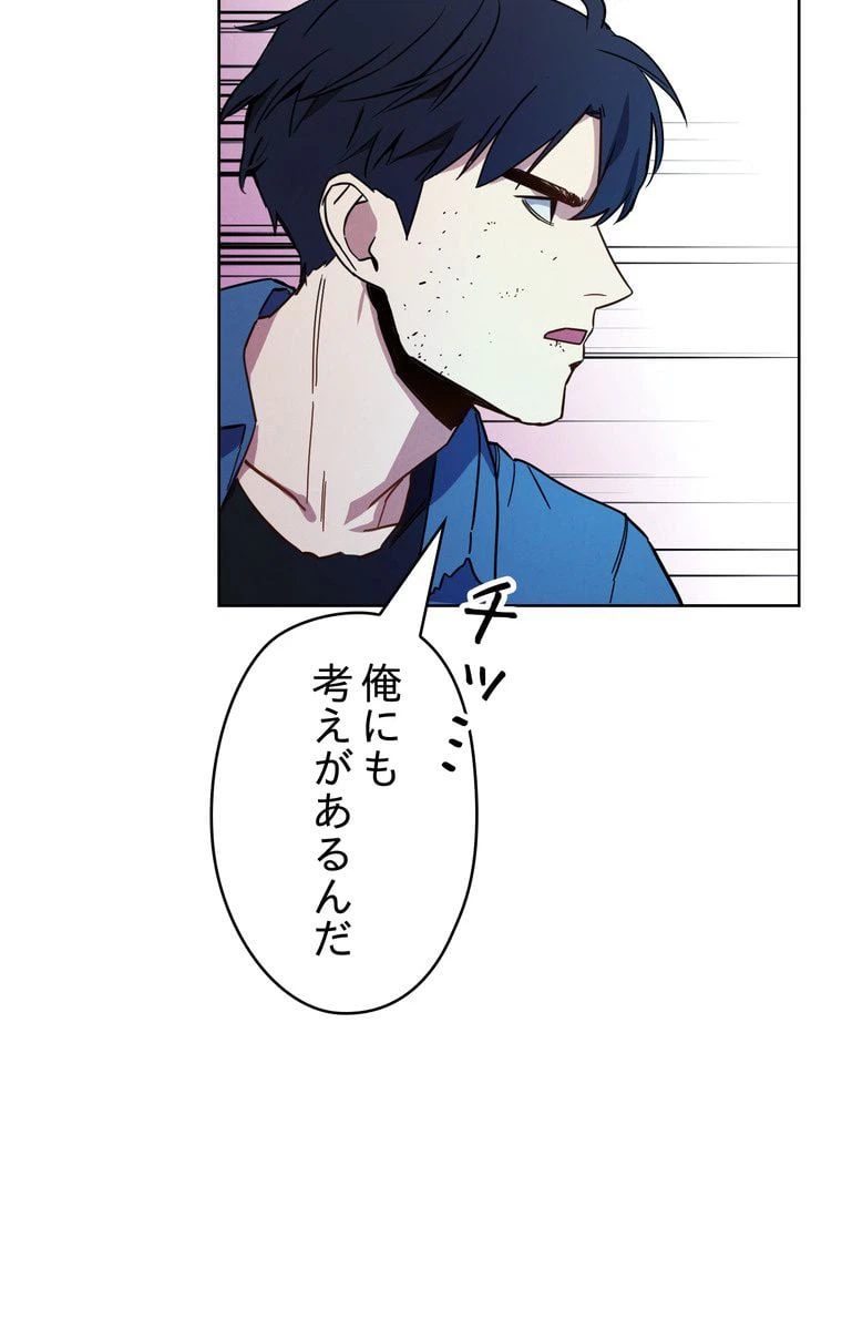 ページ 6 — 第15話