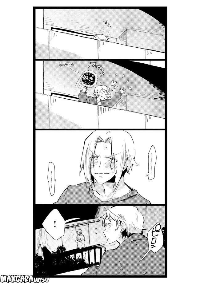 ページ 3 — 第8話