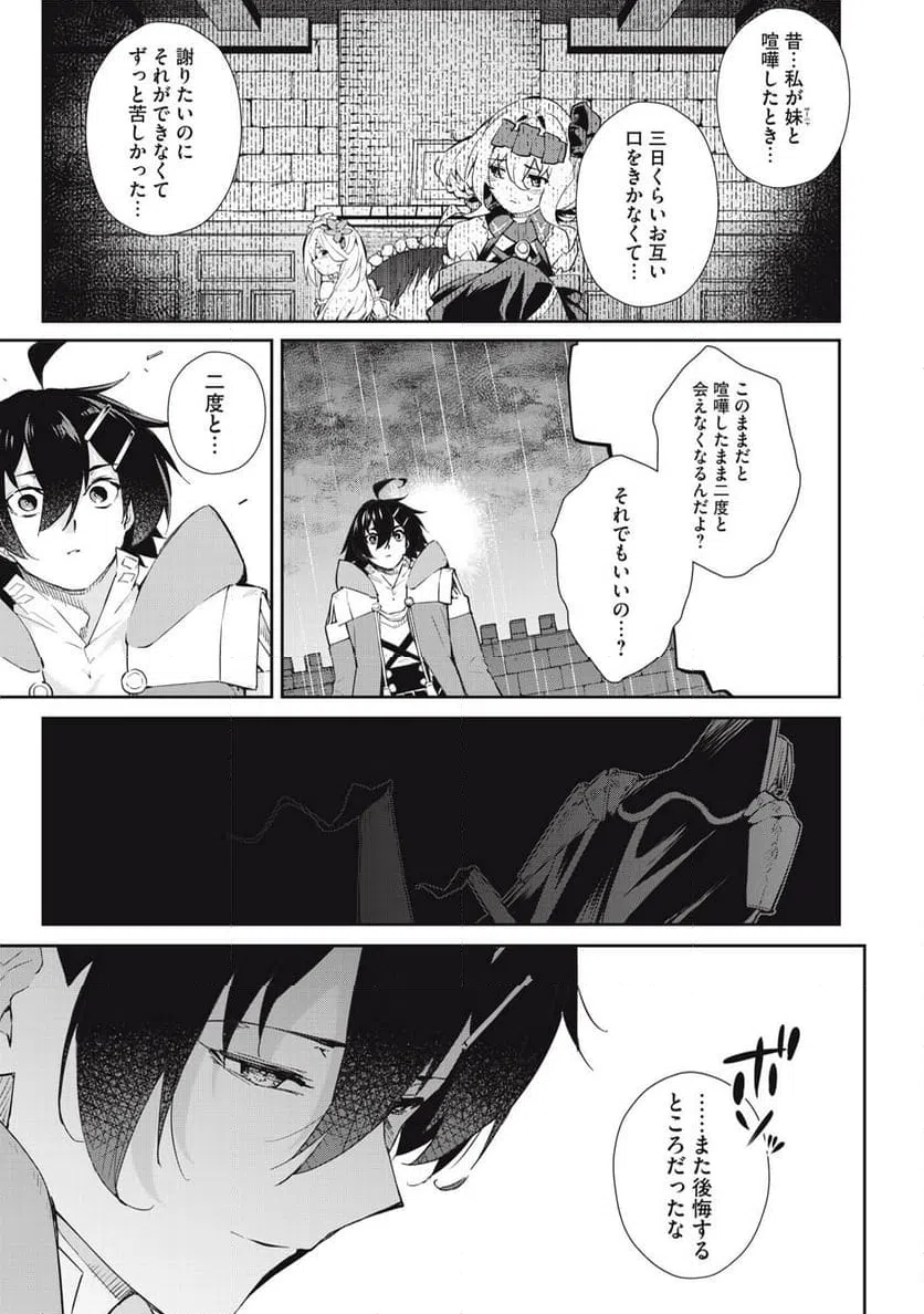 ページ 7 — 第47話
