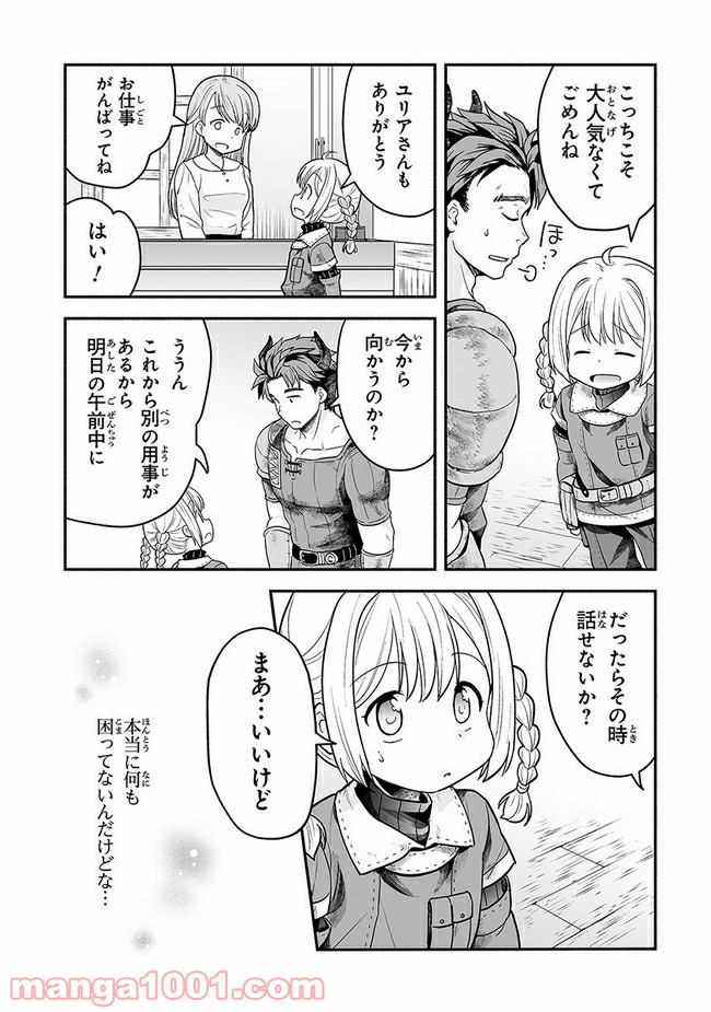 ページ 6 — 第4話