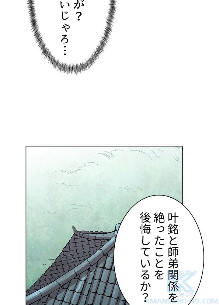 ページ 26 — 第228話