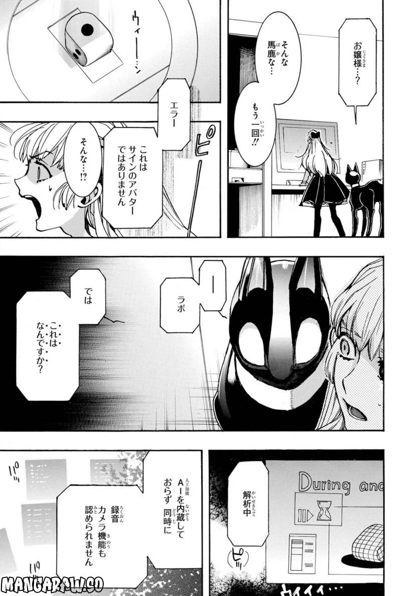 ページ 13 — 第21話