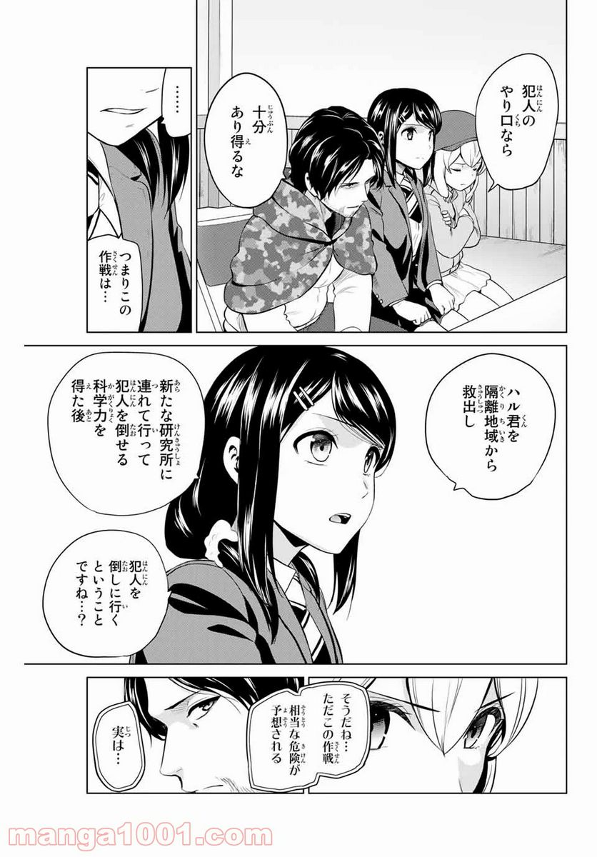 ページ 13 — 第198話