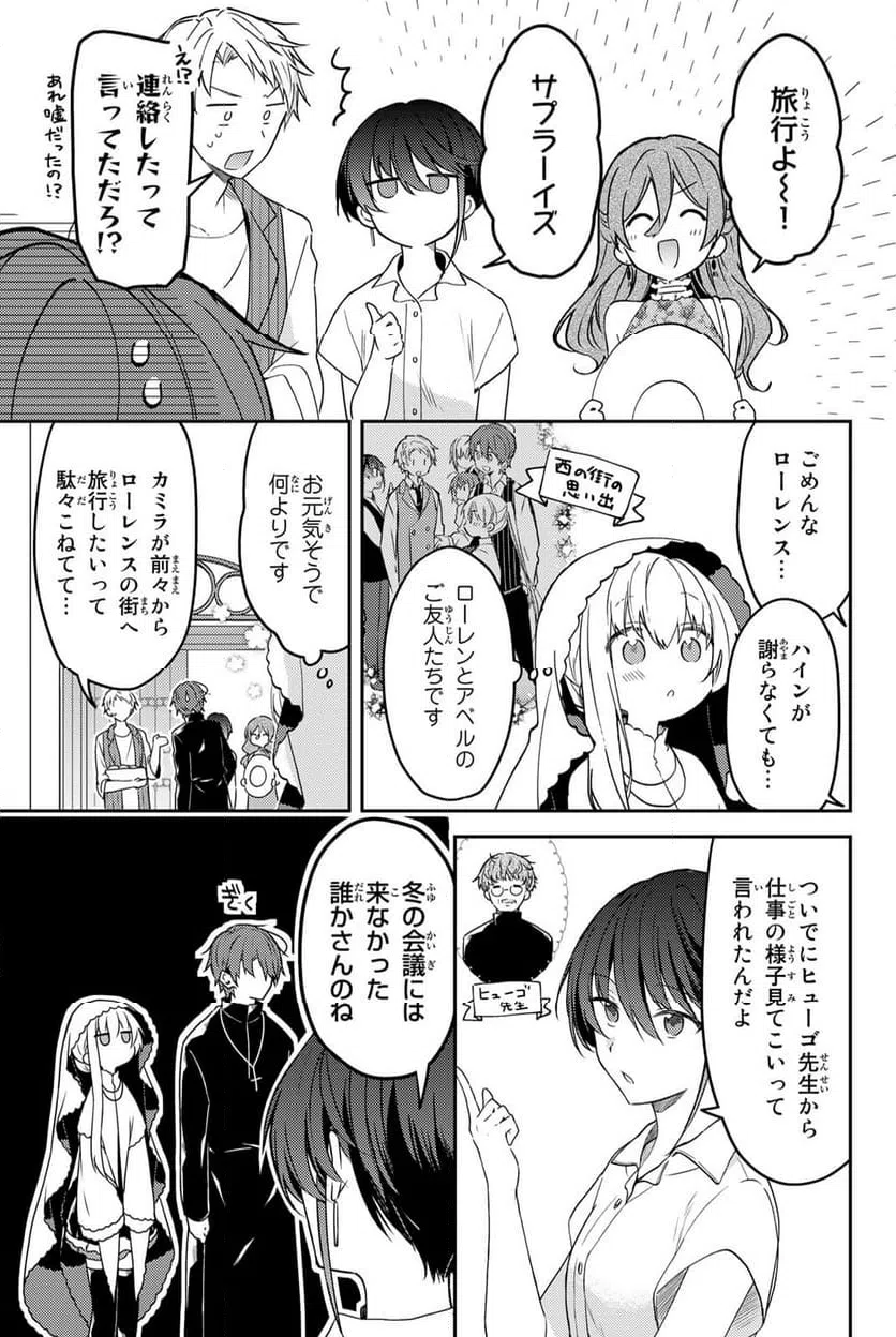 ページ 5 — 第76話