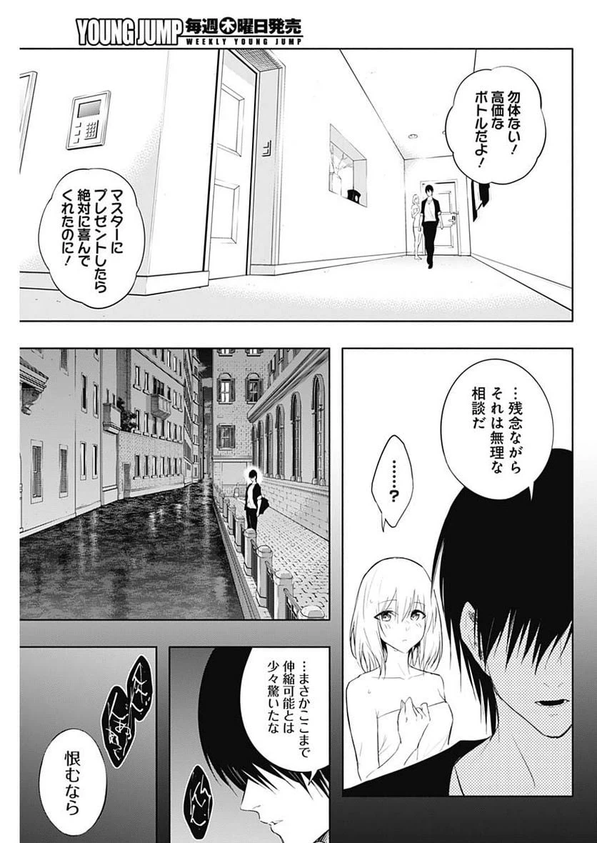 ページ 17 — 第65話