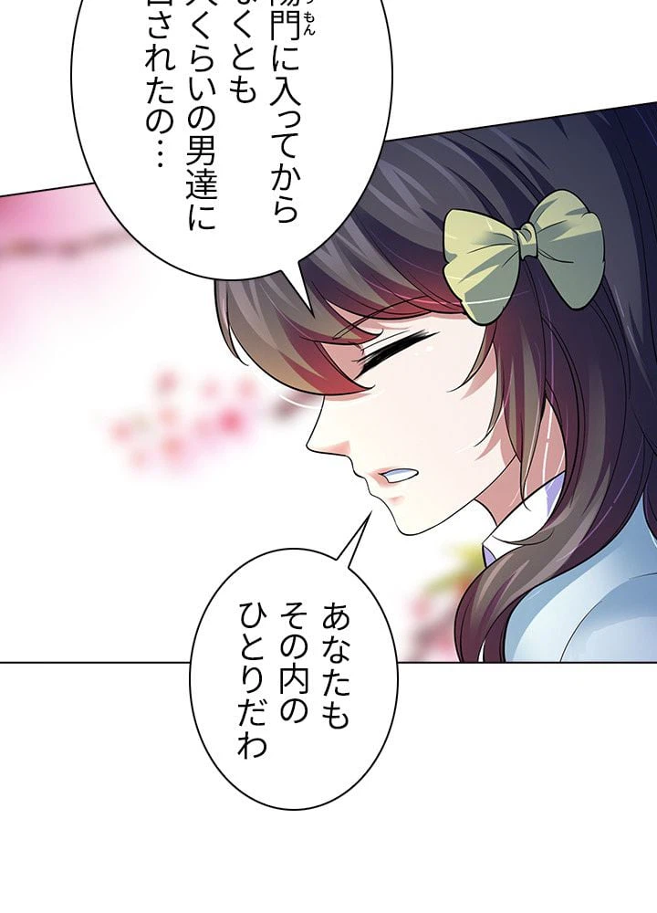 ページ 10 — 第54話