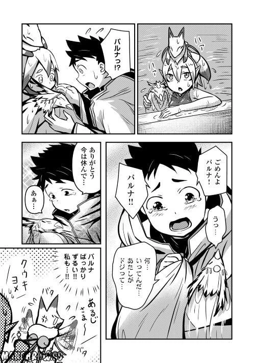 ページ 19 — 第2話