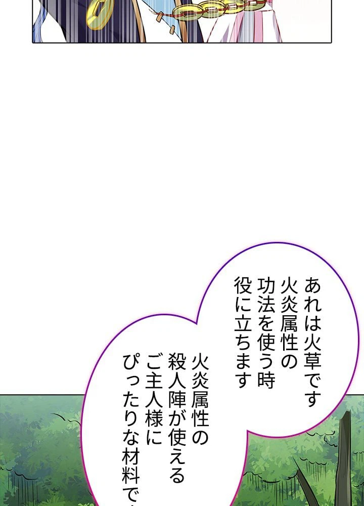 ページ 12 — 第148話