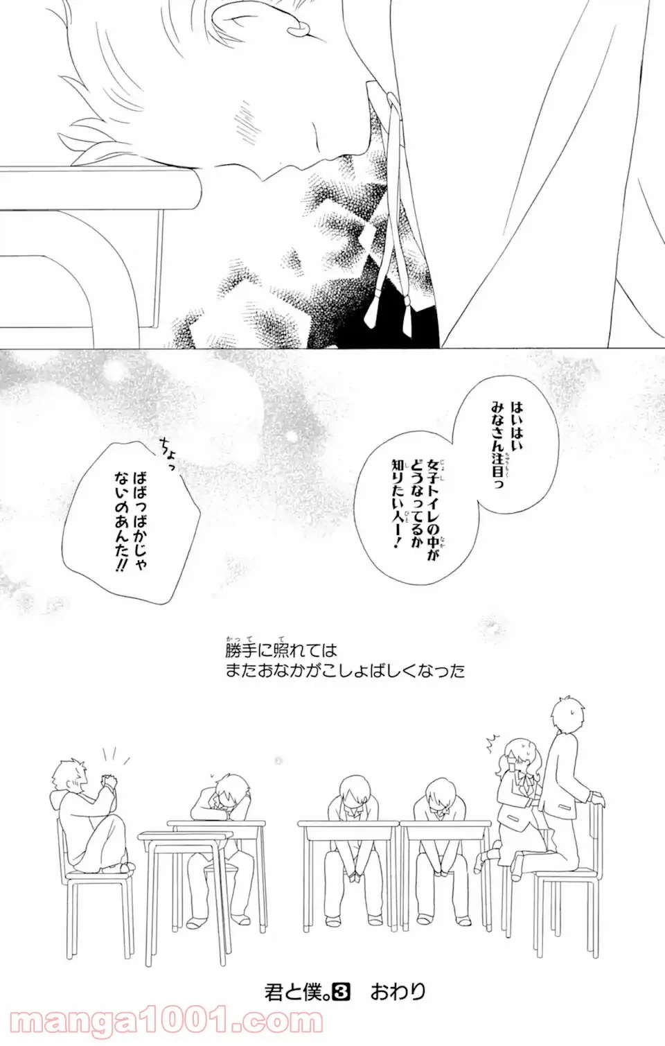 ページ 14 — 第12.3話