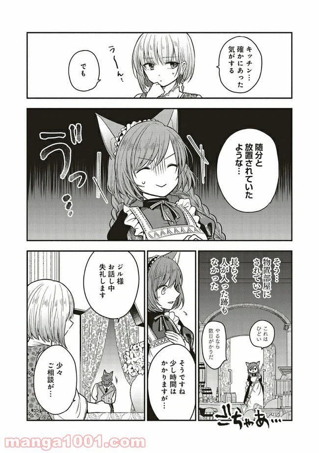 ページ 6 — 第3.1話