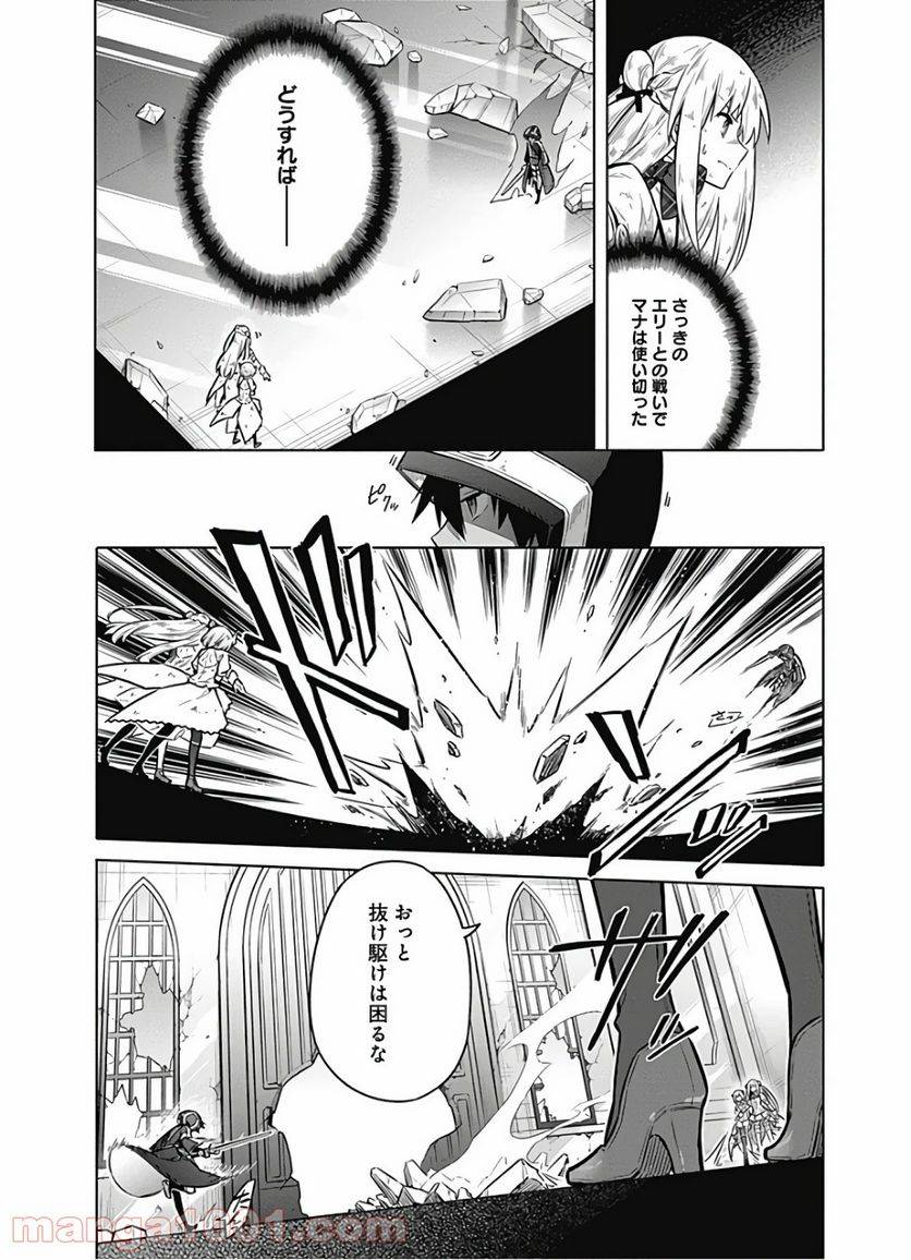 ページ 17 — 第30話