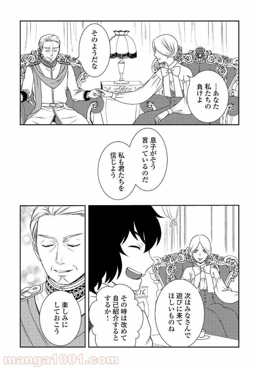 ページ 24 — 第36話